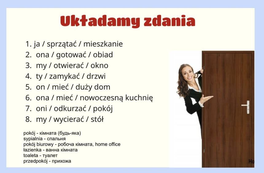 Слайд із заняття: Складаємо речення